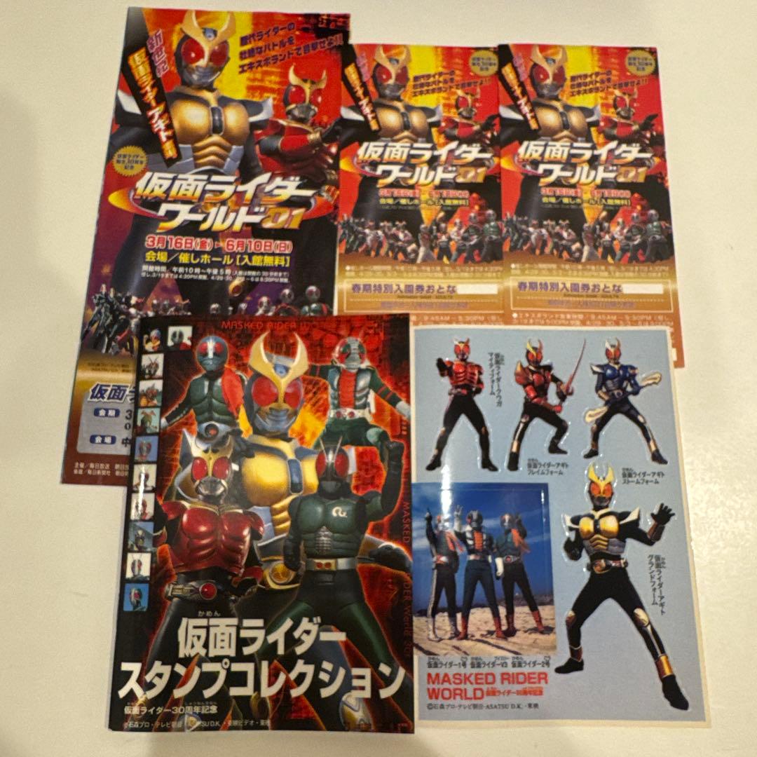 仮面ライダーワールド ビートチェイサー2000 ブルーライン