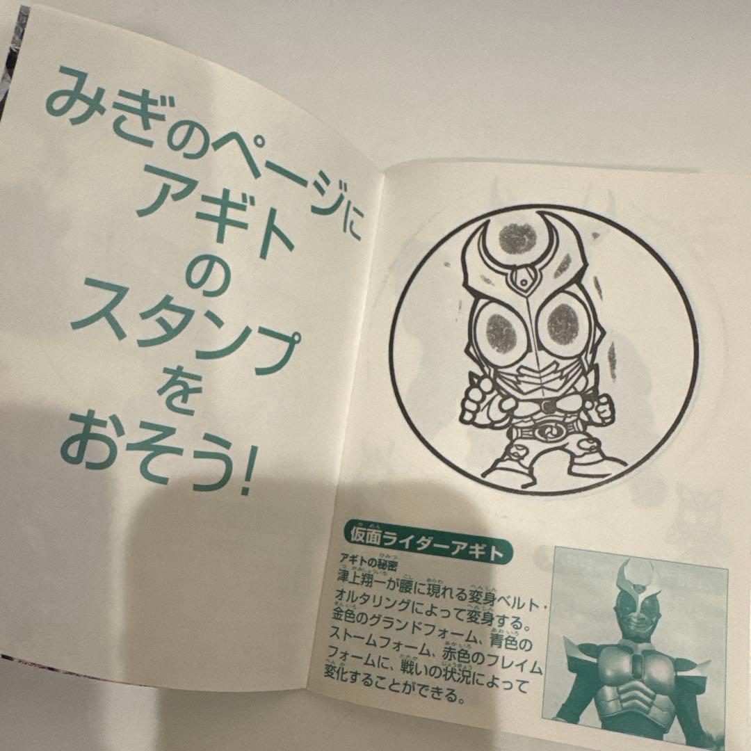 仮面ライダーワールド ビートチェイサー2000 ブルーライン