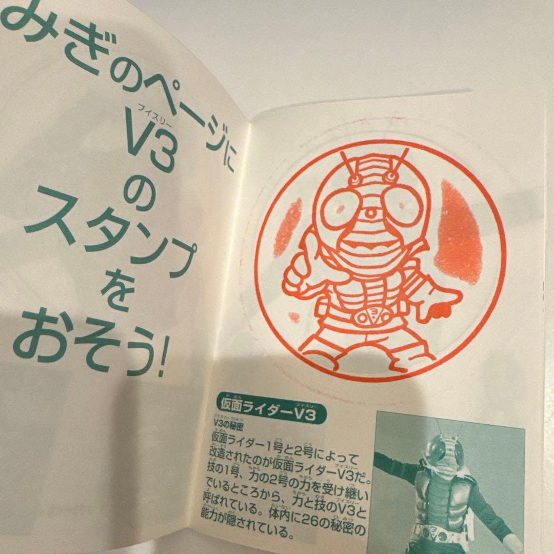 仮面ライダーワールド ビートチェイサー2000 ブルーライン