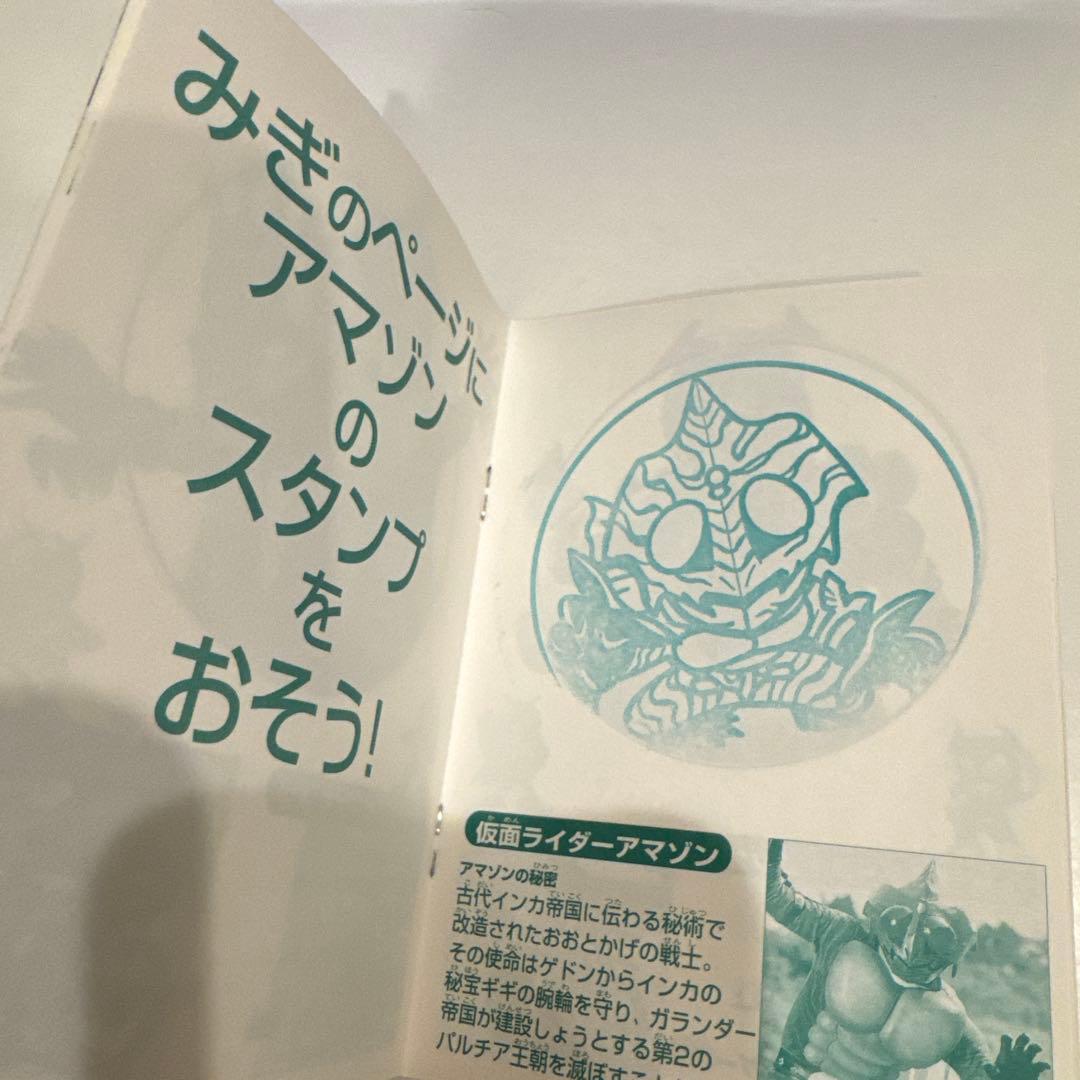 仮面ライダーワールド ビートチェイサー2000 ブルーライン