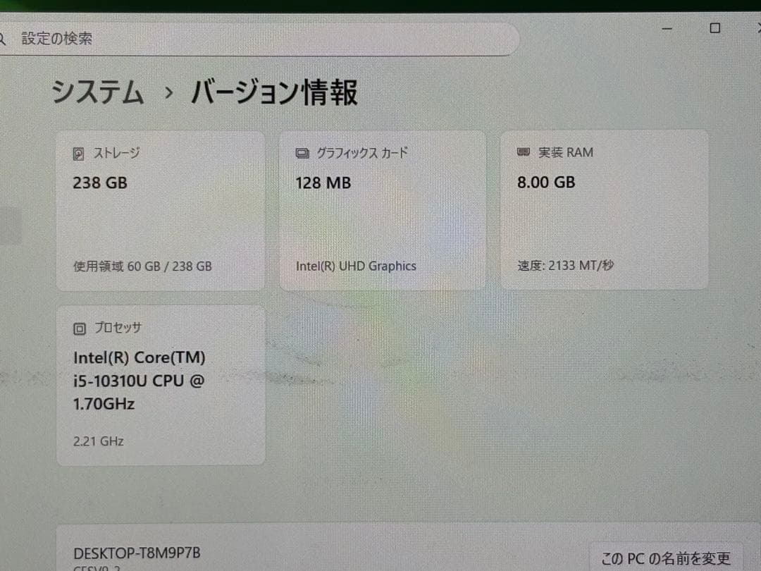 Let's note SV9 第10世代 i5/8GB/256GB/12.1