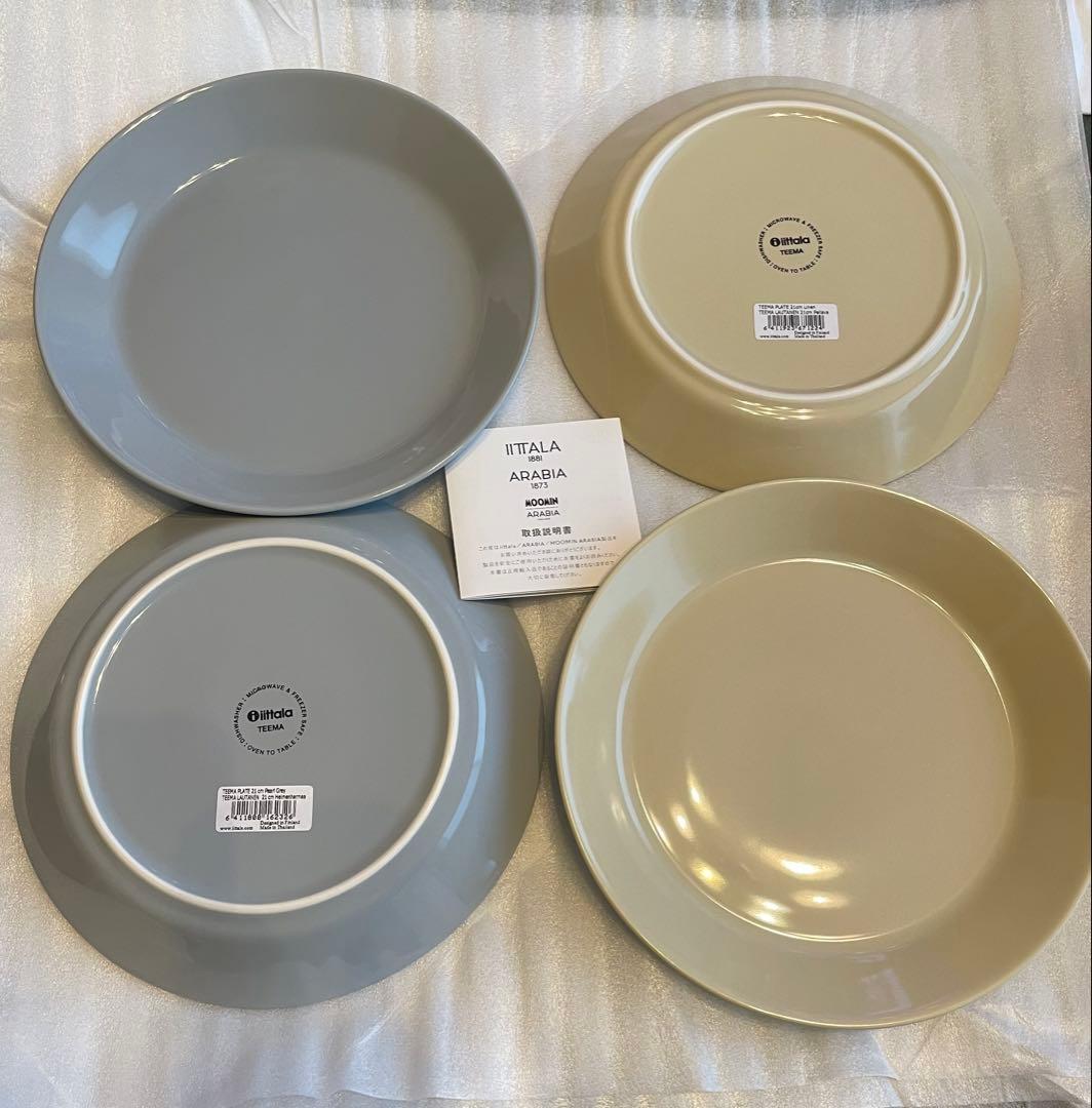 イッタラ ティーマ21cm(2色4枚セット)パールグレー&リネン