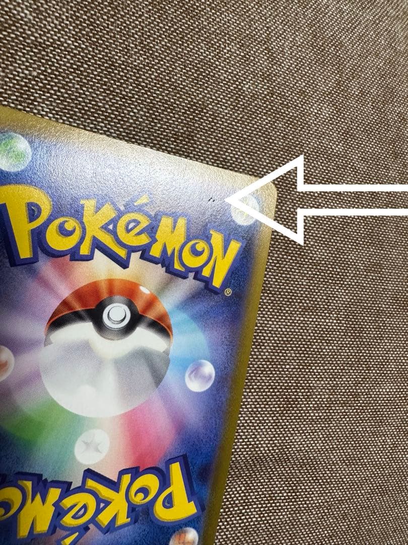 ミュウツーV SR S10b Pokémon GO 074/071