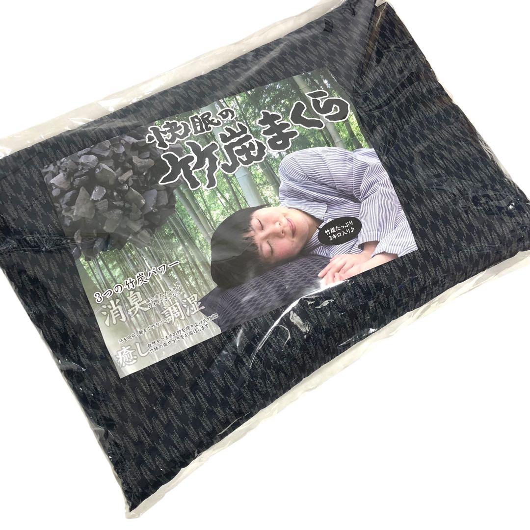 【未使用】竹虎 快眠の竹炭まくら 枕 熟睡 消臭 調湿 癒し