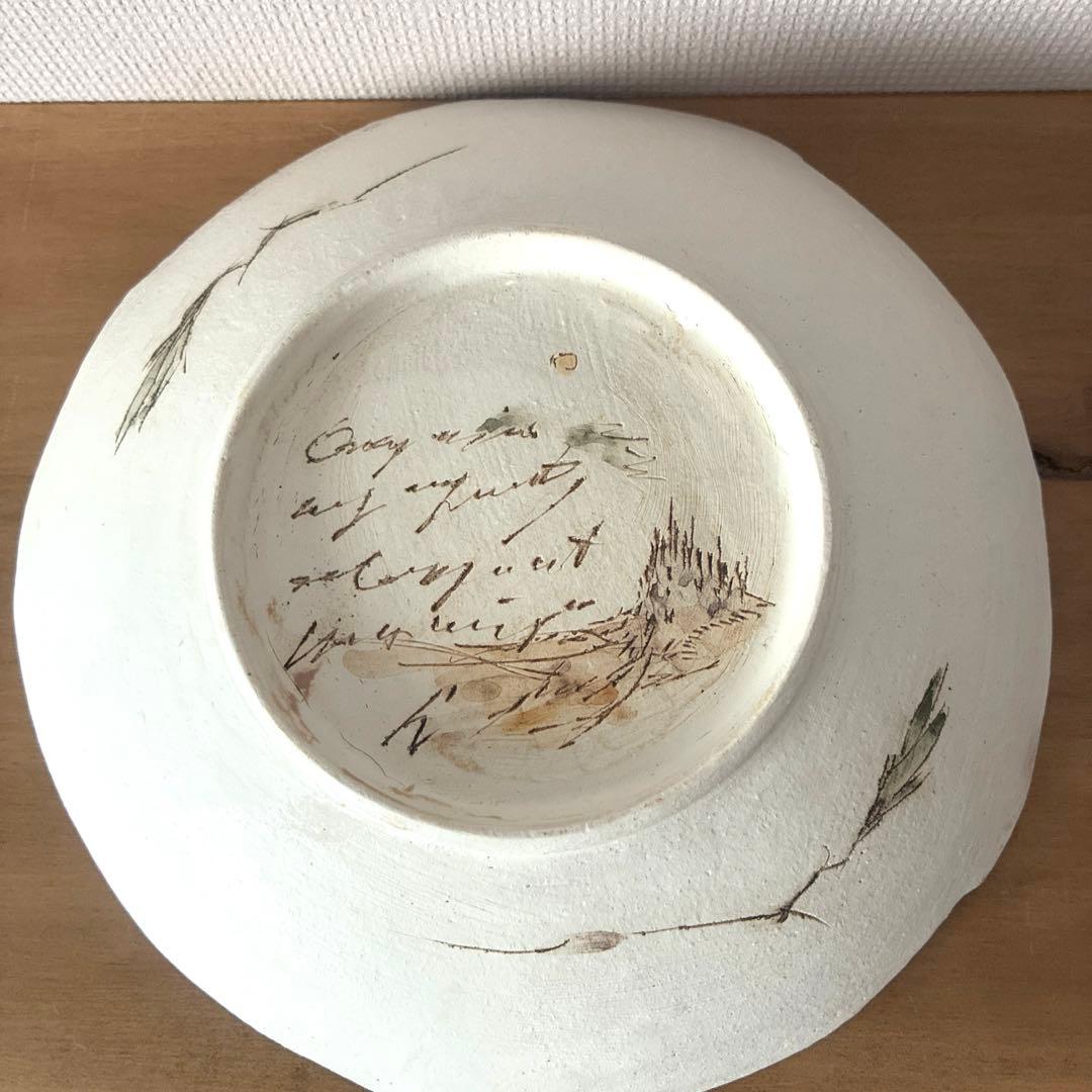 新品未使用　笠間焼　駒澤博司　皿