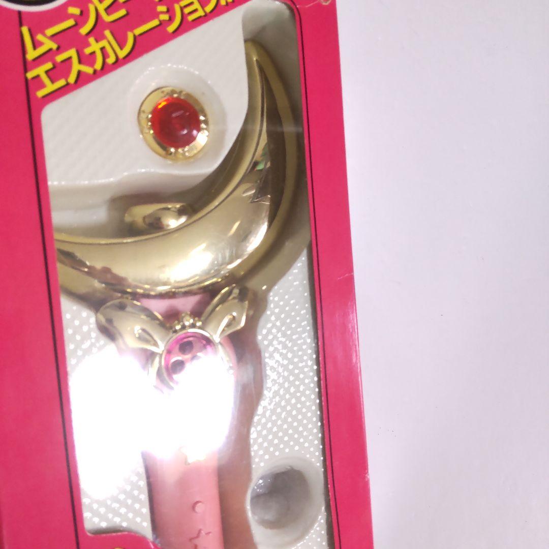 セーラームーン ムーンスティック 初版 当時 おもちゃ
