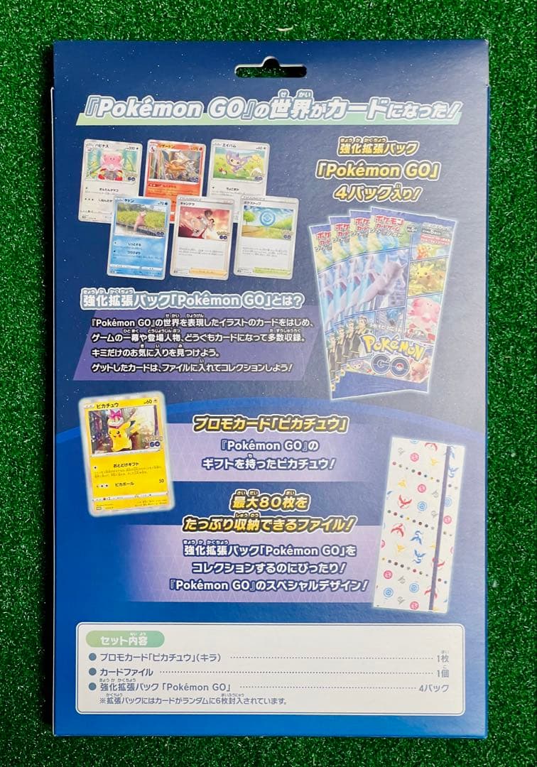 Pokémon GO カードファイルセット