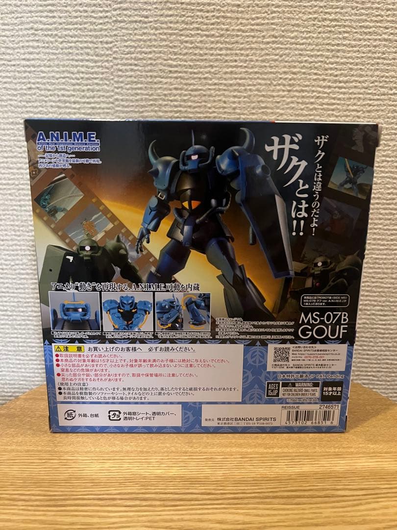 ROBOT魂 MS-07B グフ