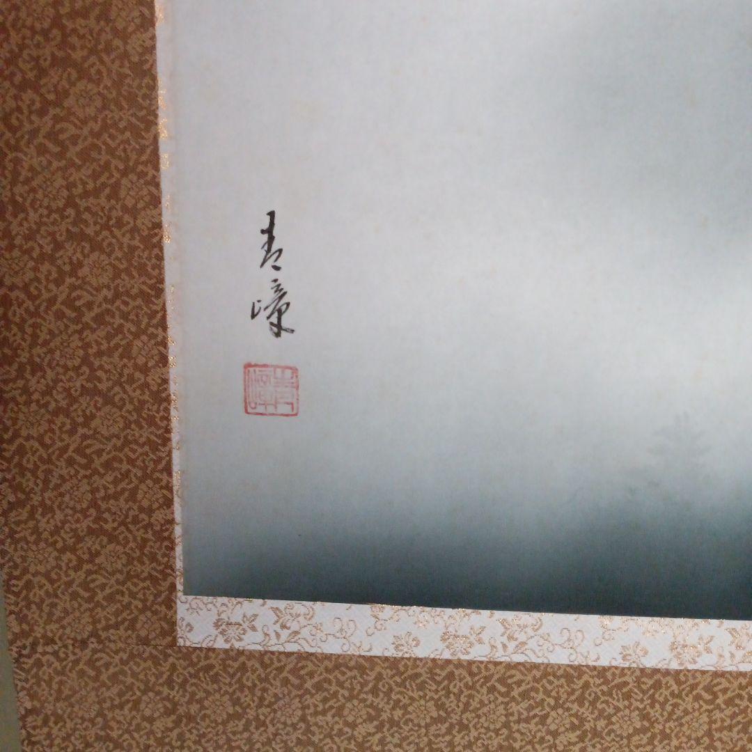 掛軸　山水画