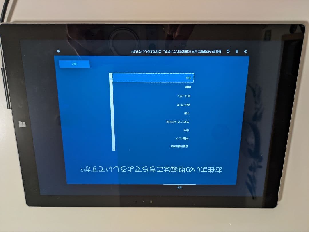 Microsoft Surface Pro3 Core i3 +キーボード・ペン