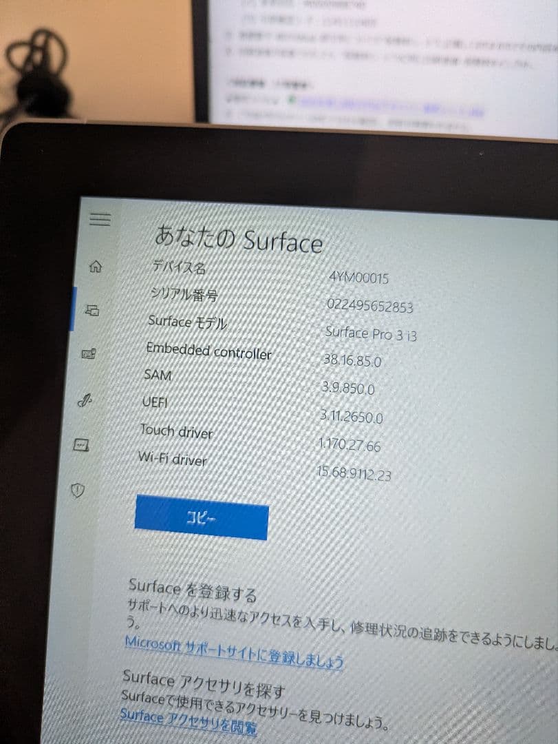 Microsoft Surface Pro3 Core i3 +キーボード・ペン