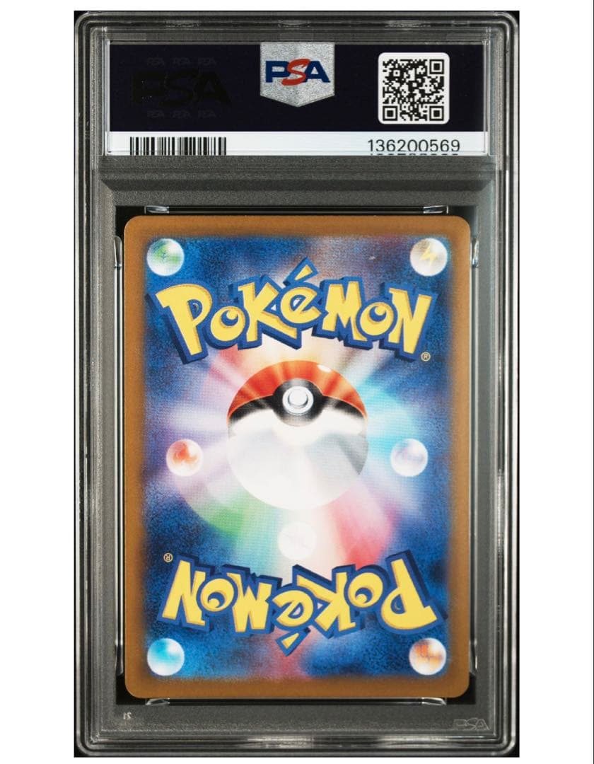 PSA 10 ピカチュウ sv2a 173/165 AR