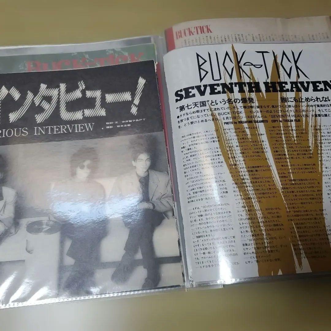 BUCK-TICK 雑誌切り抜き
