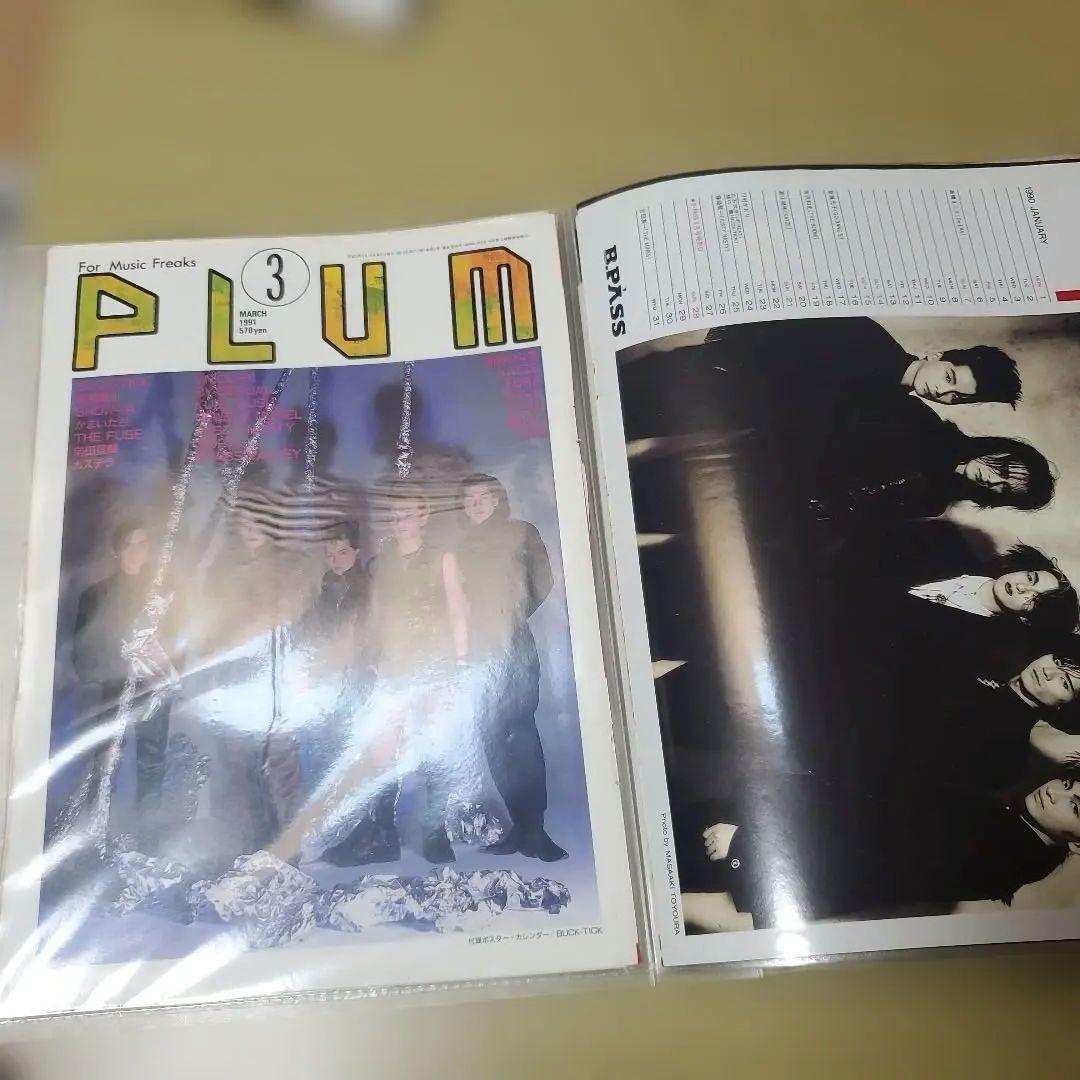 BUCK-TICK 雑誌切り抜き