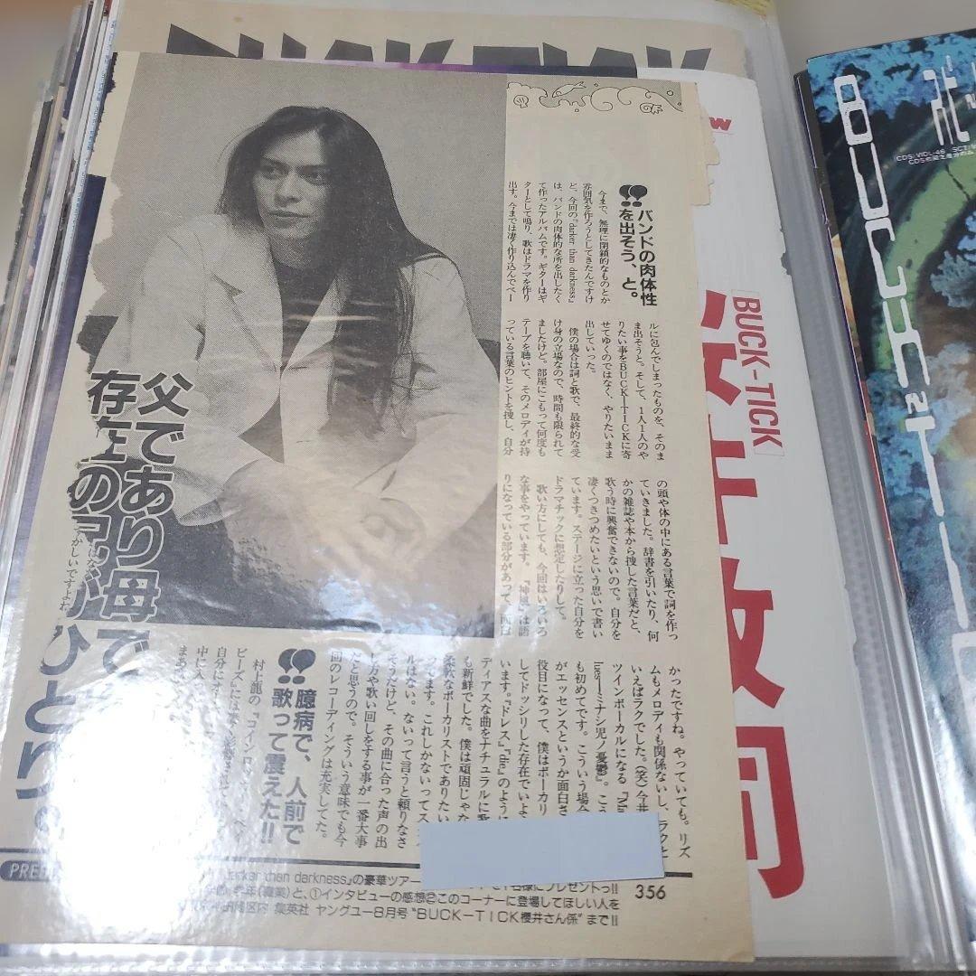 BUCK-TICK 雑誌切り抜き