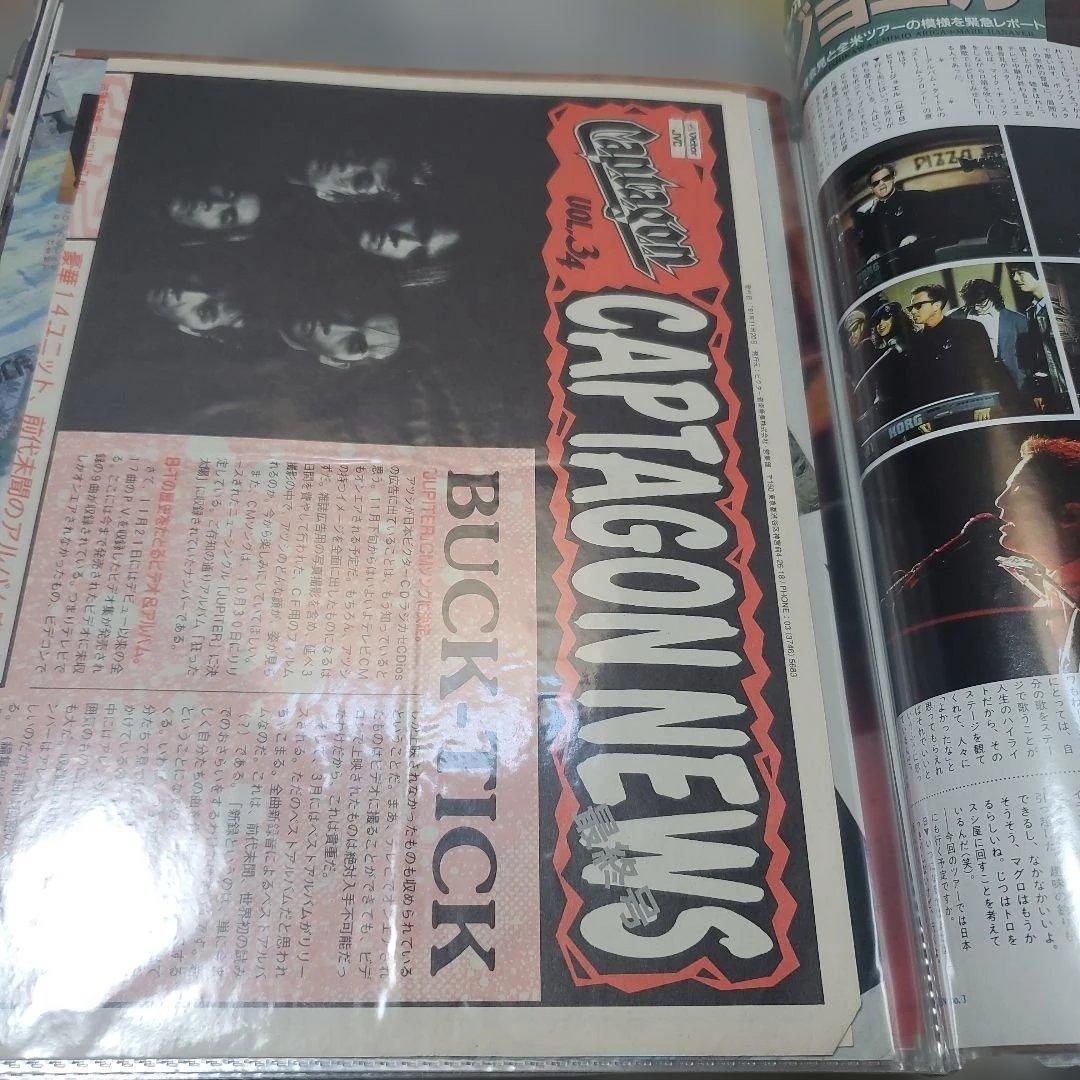BUCK-TICK 雑誌切り抜き