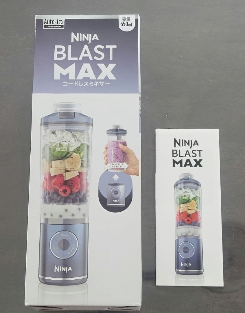 即日発送！美品 Ninja Blast Max 650ml ミキサー