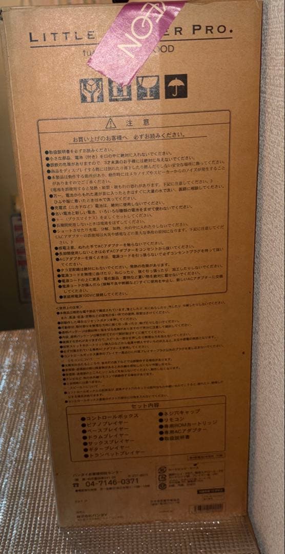 【新品】LITTLE JAMMER PRO tuned by KENWOOD