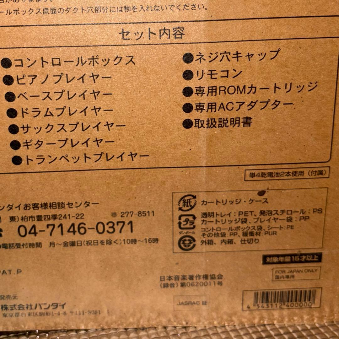 【新品】LITTLE JAMMER PRO tuned by KENWOOD