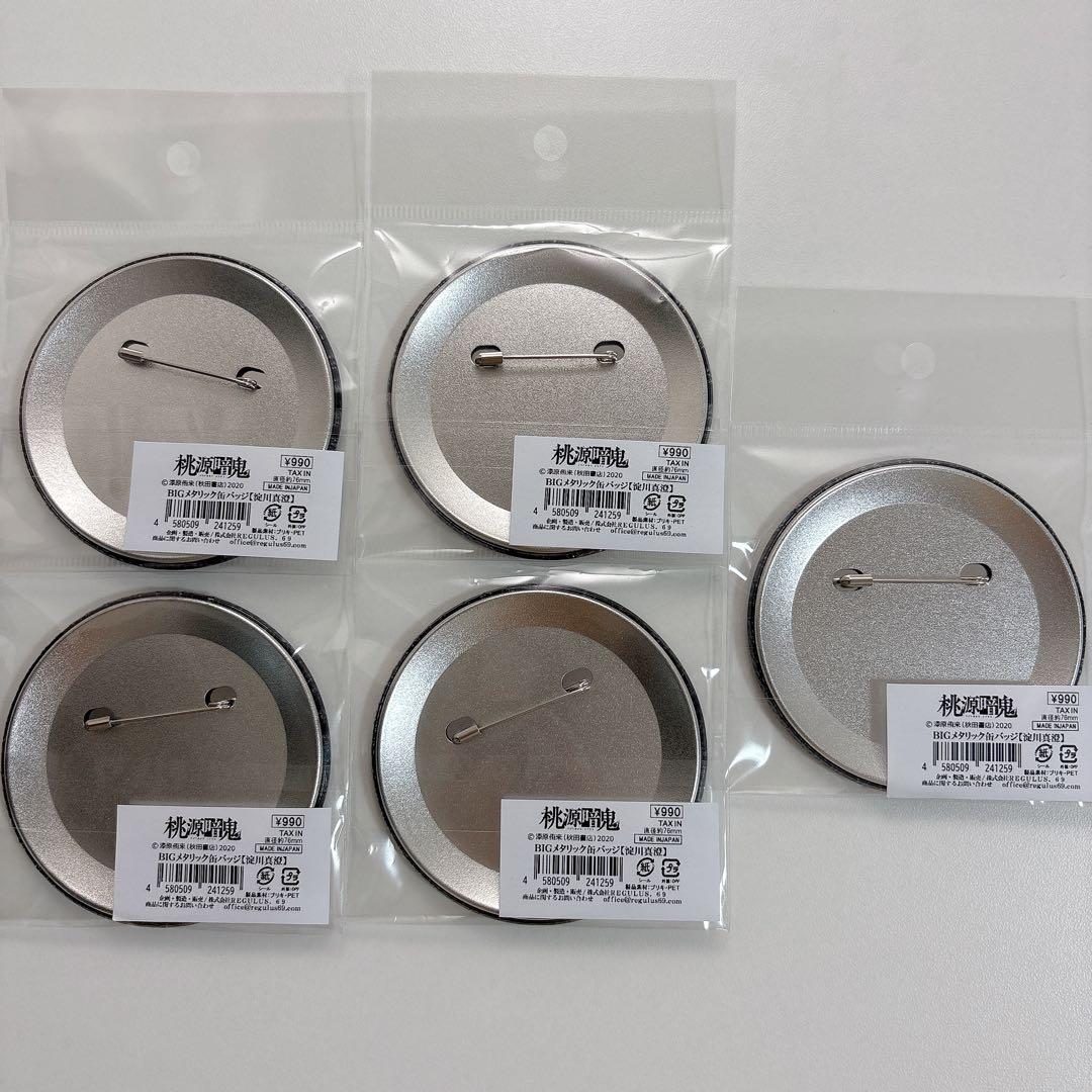 桃源暗鬼 BIGメタリック缶バッジ TSUTAYA 秋田書店