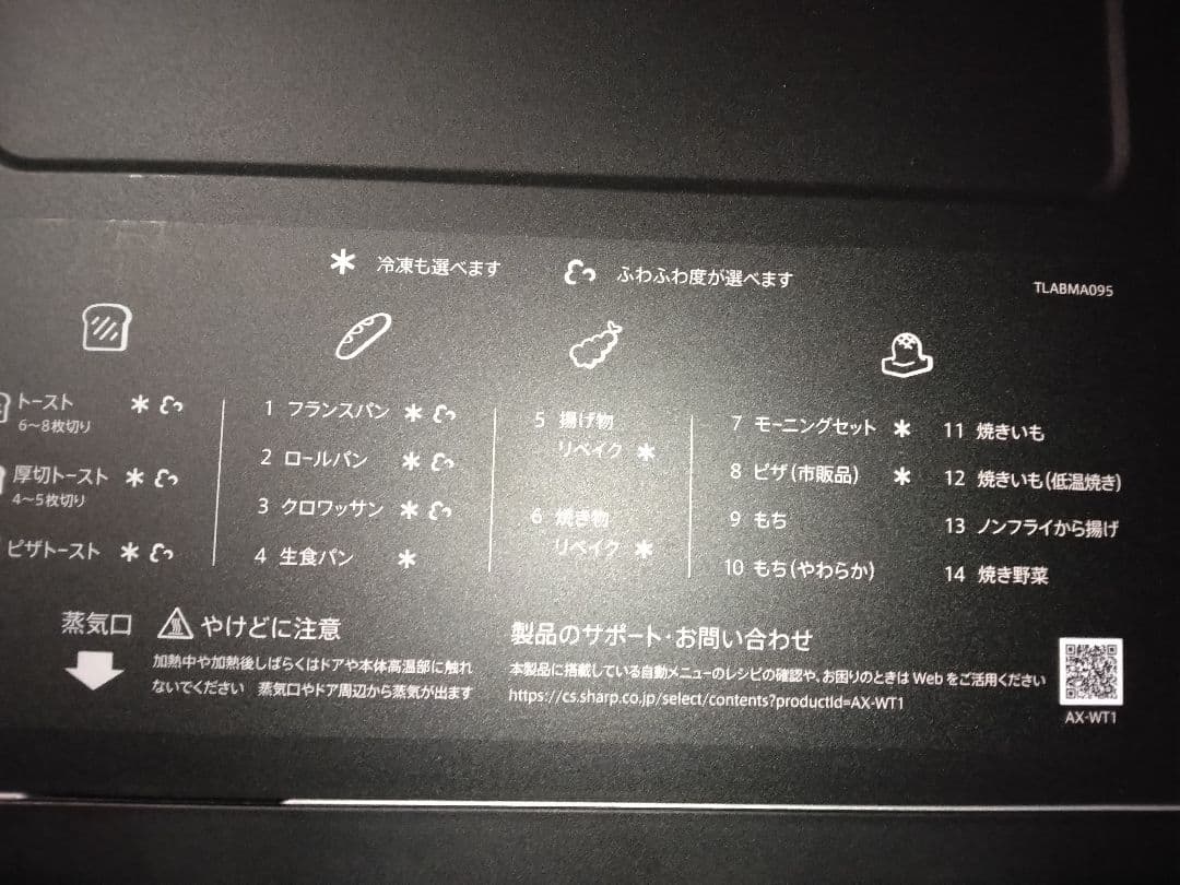 SHARP2025年製ヘルシオ　 ウォーターオーブントースターAX-WT1-B