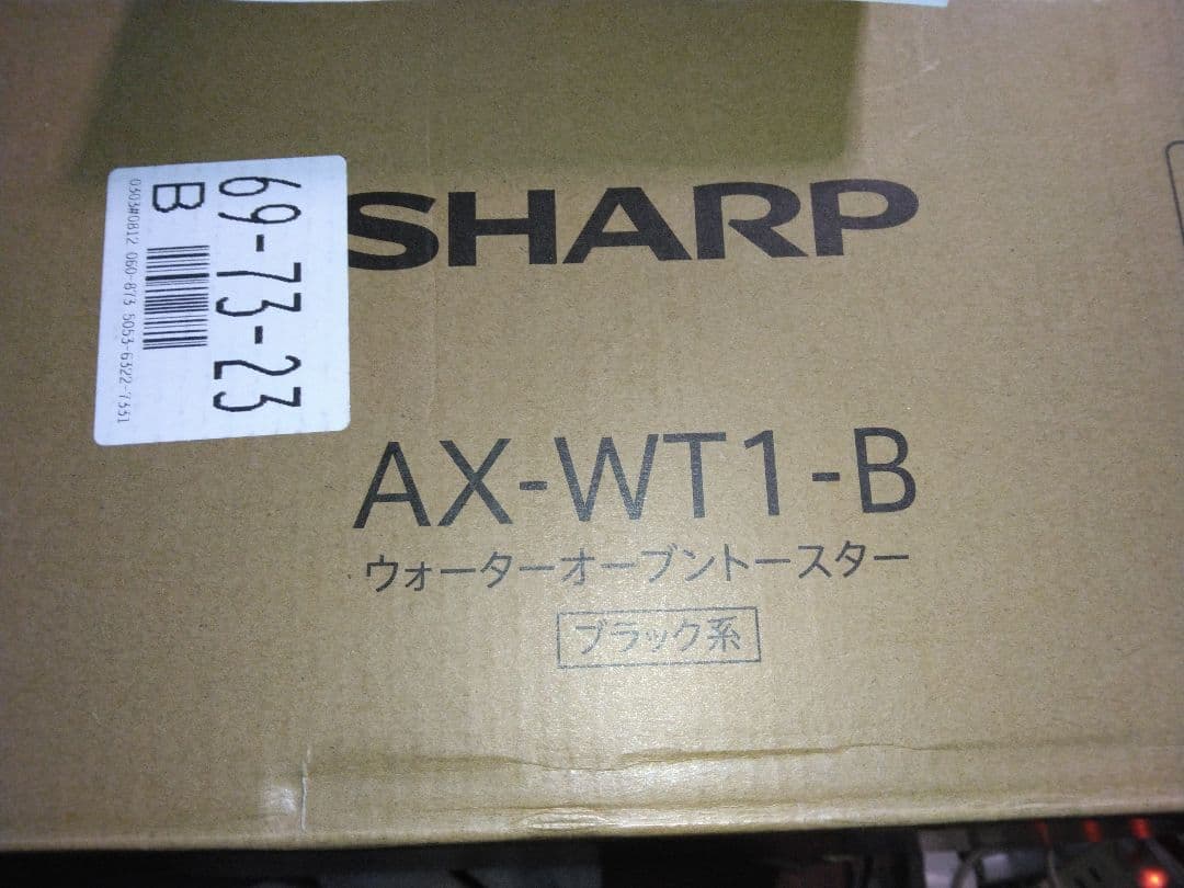 SHARP2025年製ヘルシオ　 ウォーターオーブントースターAX-WT1-B