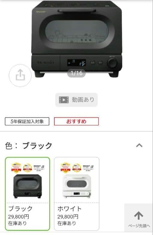 SHARP2025年製ヘルシオ　 ウォーターオーブントースターAX-WT1-B