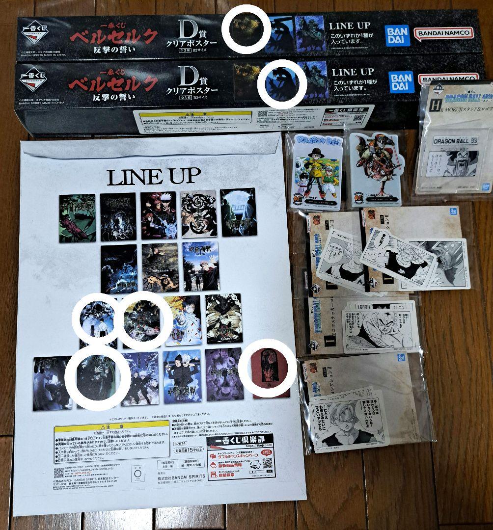 ん*ん様 ノンジャンル アニメ キャラクター 一番くじ 下位賞 大量 まとめ売り