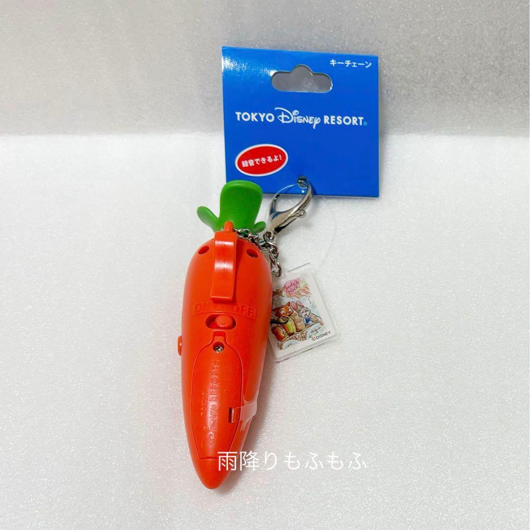 新品 ディズニー ズートピア にんじん キーホルダー キーチェーン