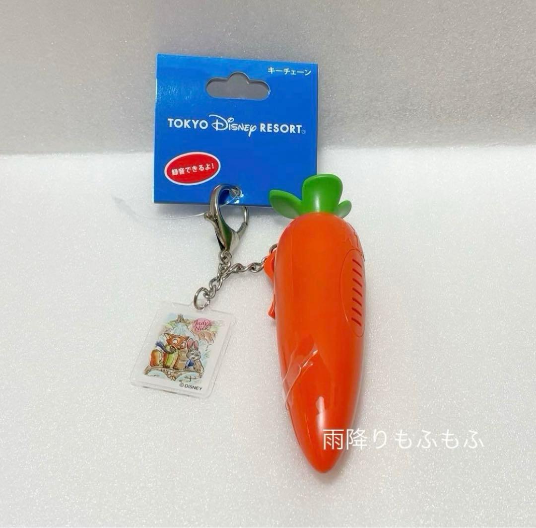 新品 ディズニー ズートピア にんじん キーホルダー キーチェーン