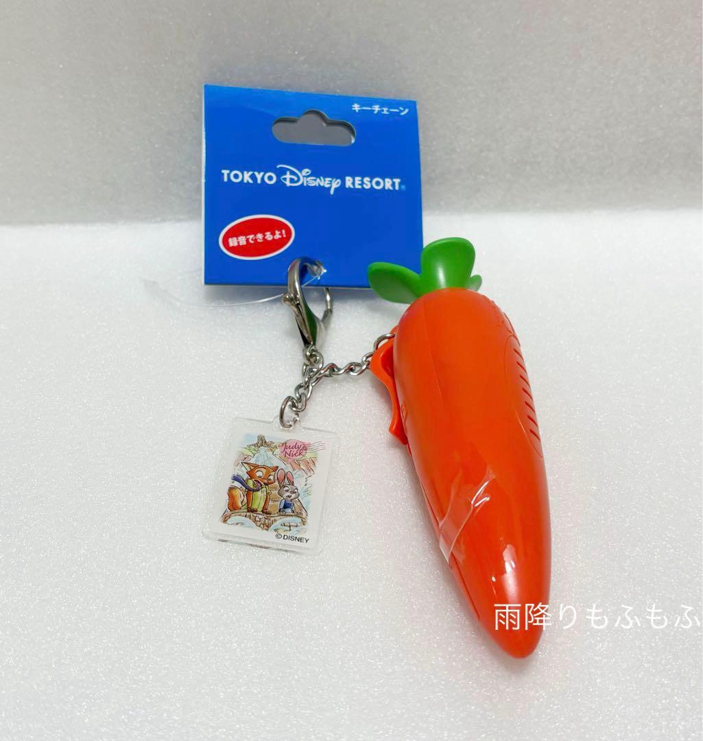 新品 ディズニー ズートピア にんじん キーホルダー キーチェーン