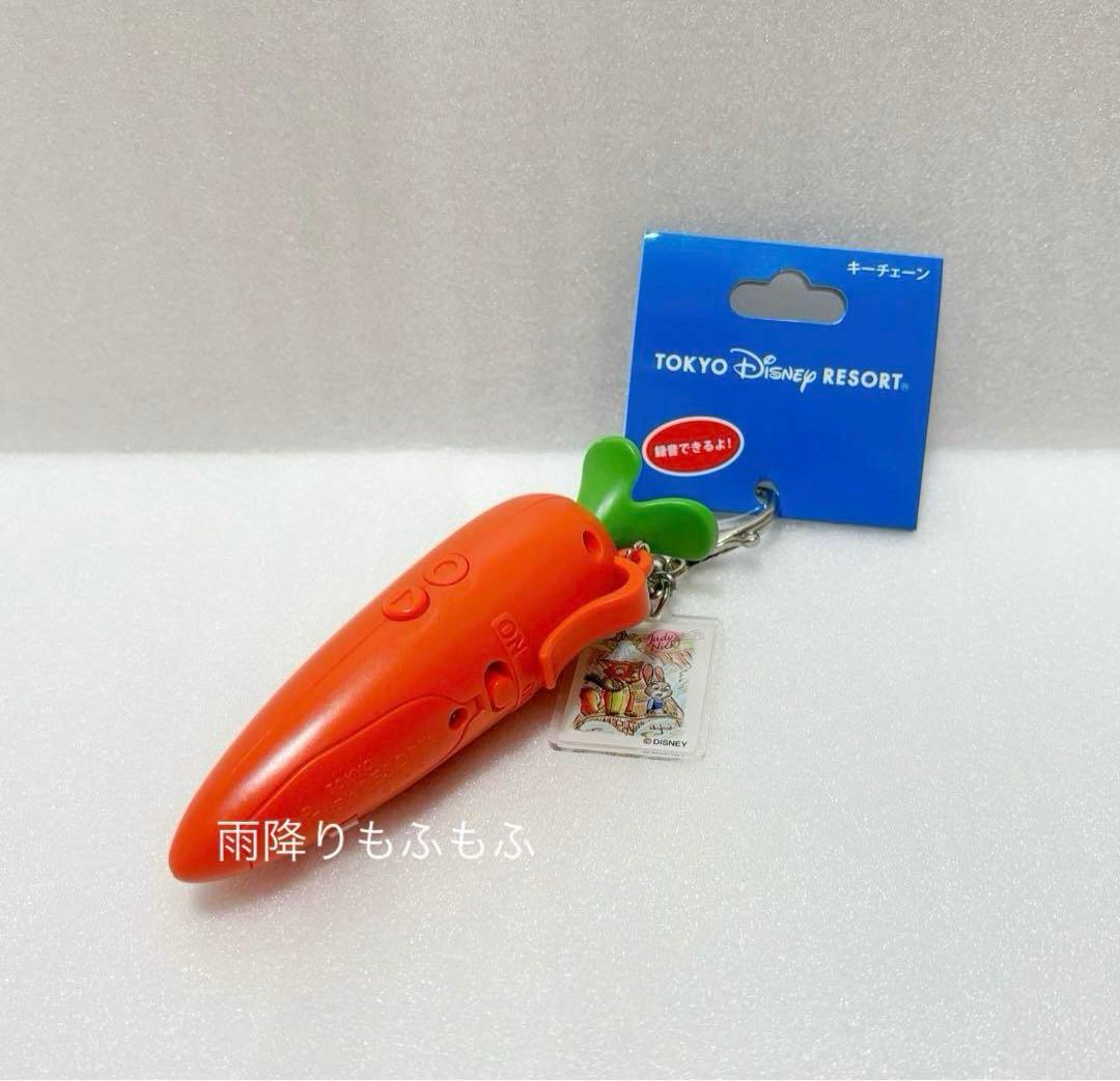 新品 ディズニー ズートピア にんじん キーホルダー キーチェーン