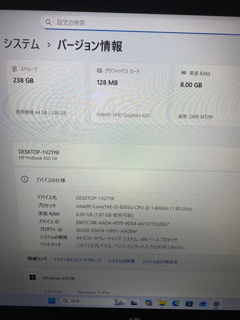 HP ProBook 450 G6 ノートPC