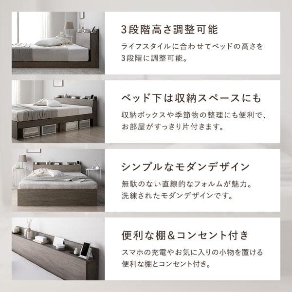 ベッド セミダブル ベッドフレームのみ ストーングレー 高さ調整可 宮付 すのこ