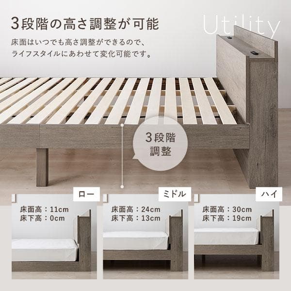 ベッド セミダブル ベッドフレームのみ ストーングレー 高さ調整可 宮付 すのこ