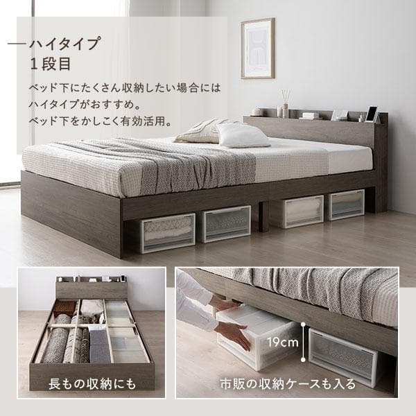 ベッド セミダブル ベッドフレームのみ ストーングレー 高さ調整可 宮付 すのこ