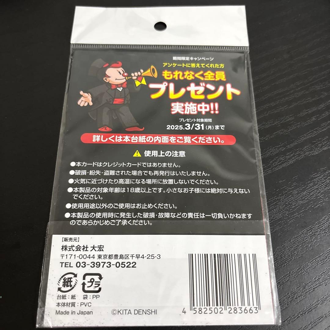 JUGGLER プレミアムカード ミスタージャグラー ホール限定ver