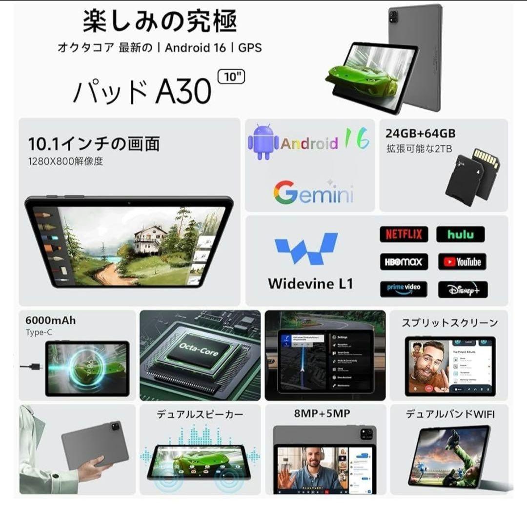 android16 タブレット Wi-Fiモデル 64GB 24GB