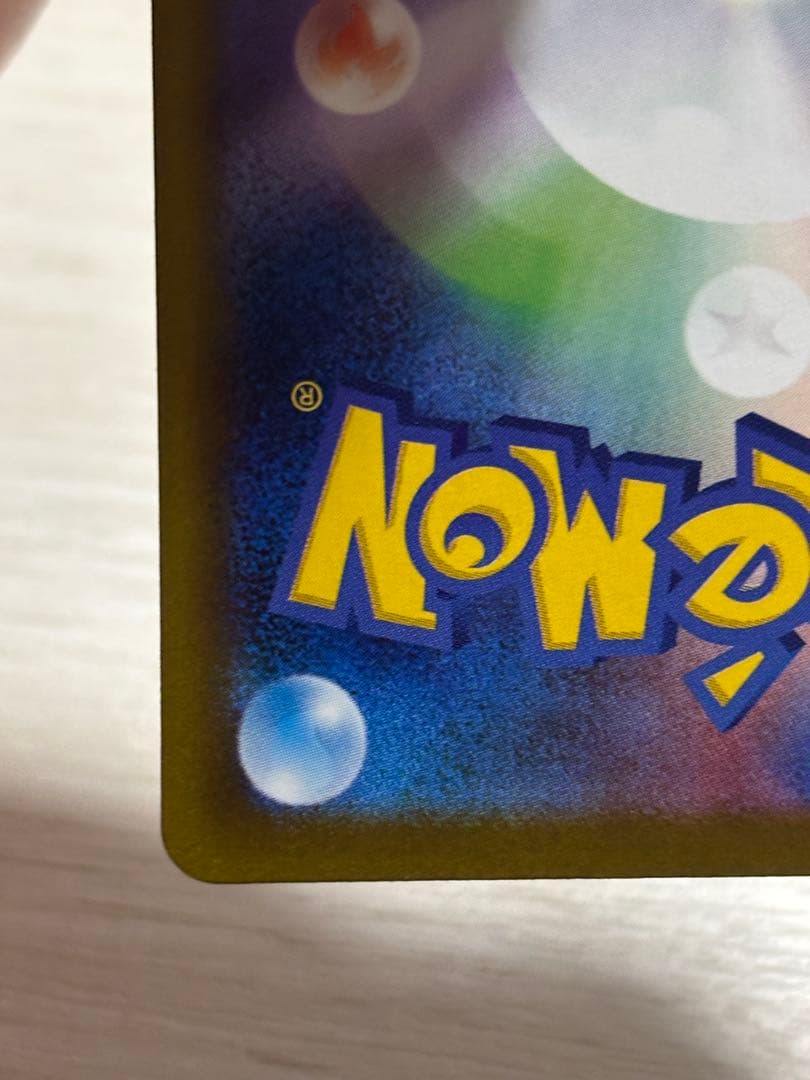 極美品　ポケモンカード　グレイシア　sarセンタリング良好