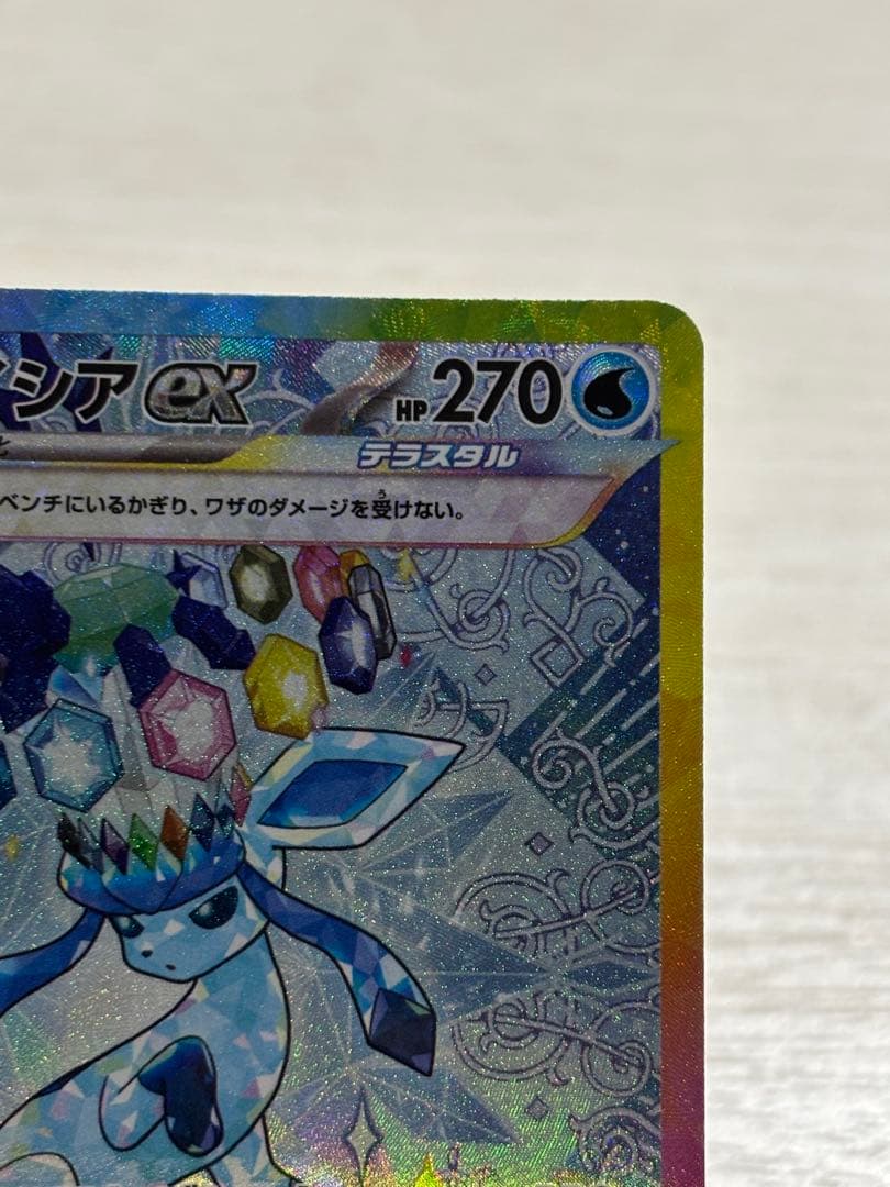 極美品　ポケモンカード　グレイシア　sarセンタリング良好