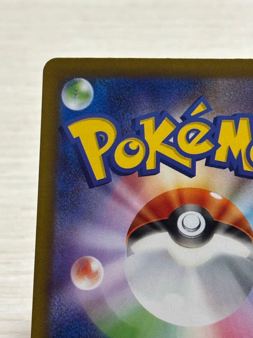 極美品　ポケモンカード　グレイシア　sarセンタリング良好