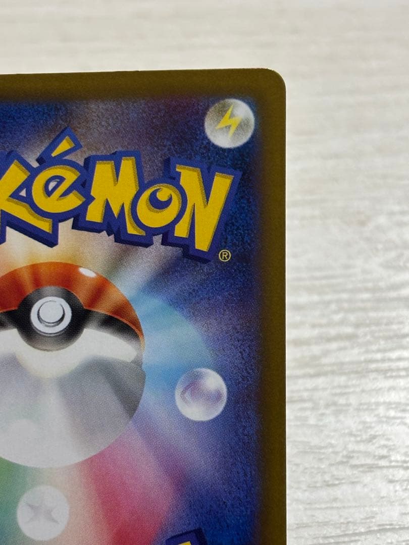 極美品　ポケモンカード　グレイシア　sarセンタリング良好