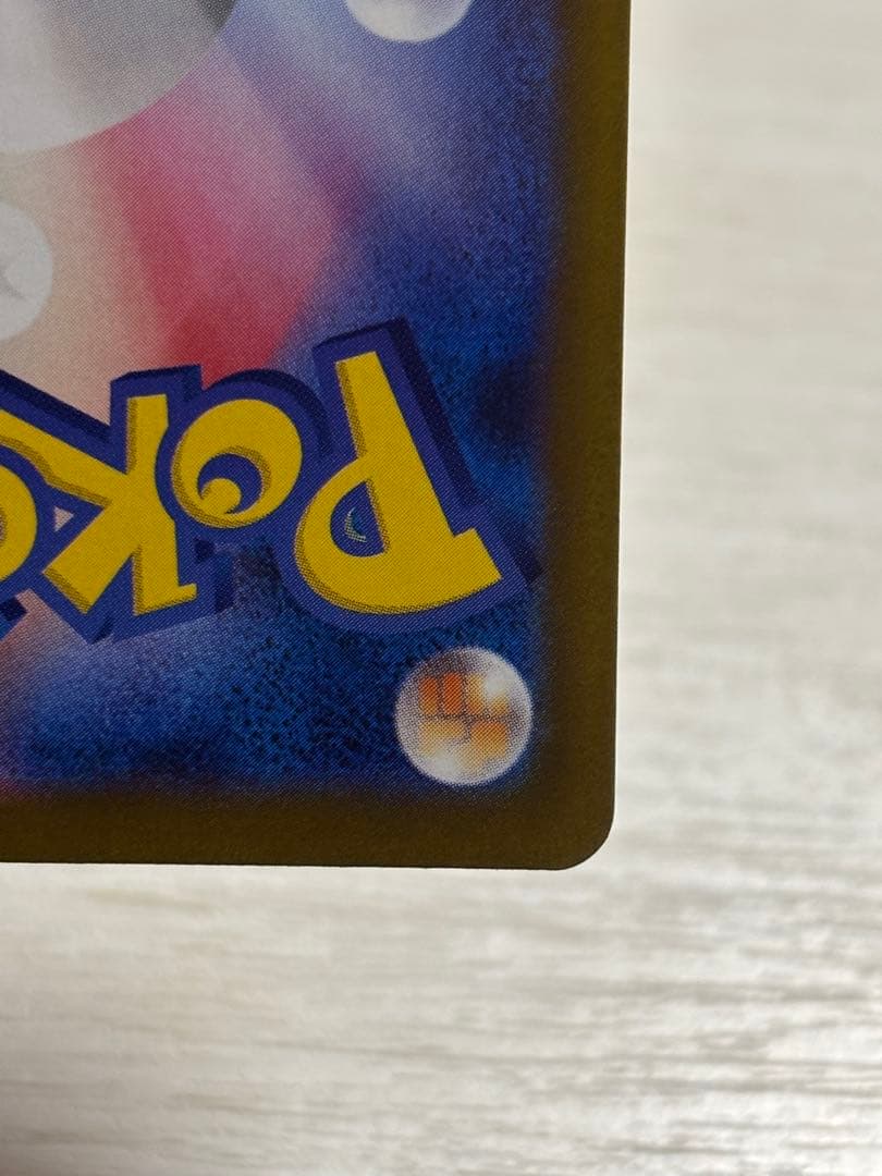極美品　ポケモンカード　グレイシア　sarセンタリング良好