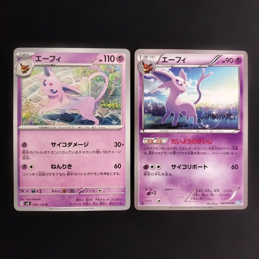 ブイズ　まとめ売り　プラズマ団