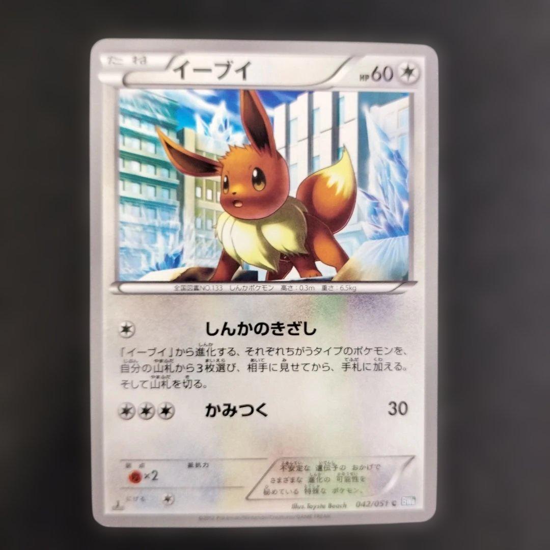 ブイズ　まとめ売り　プラズマ団