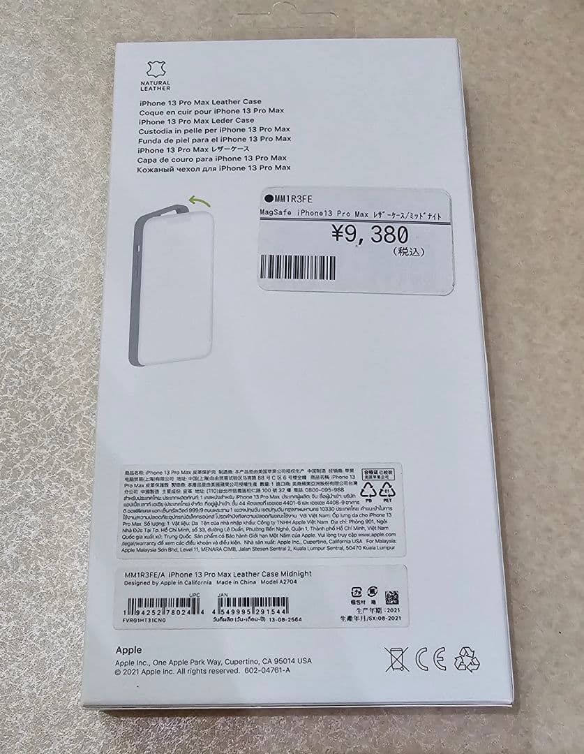 【純正】 iPhone 13 Pro Max レザーケース ミッドナイト