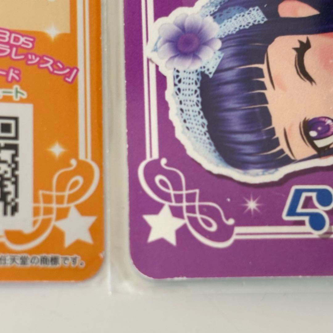 アイカツカード　バレンタインスタイルコーデ　他 エンジェリーシュガー