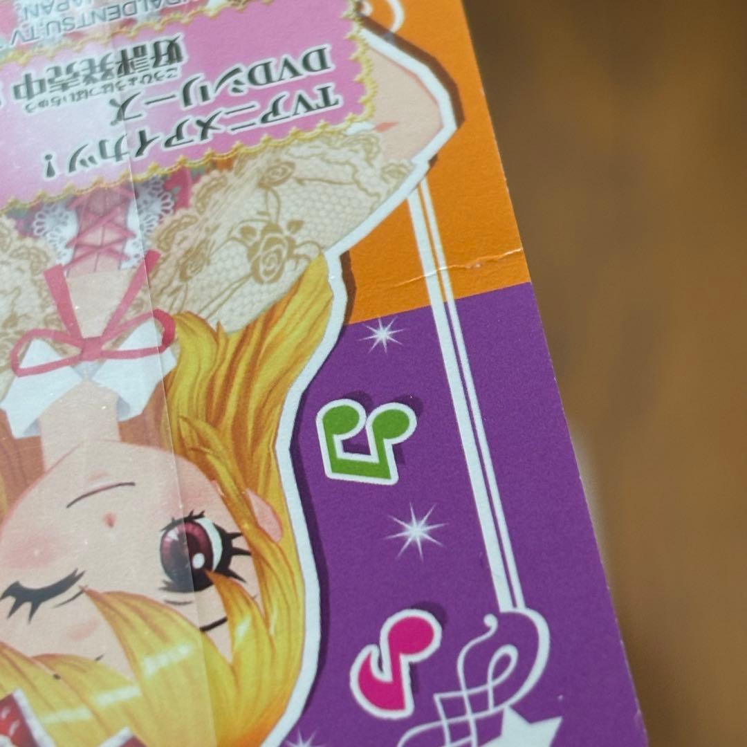 アイカツカード　バレンタインスタイルコーデ　他 エンジェリーシュガー