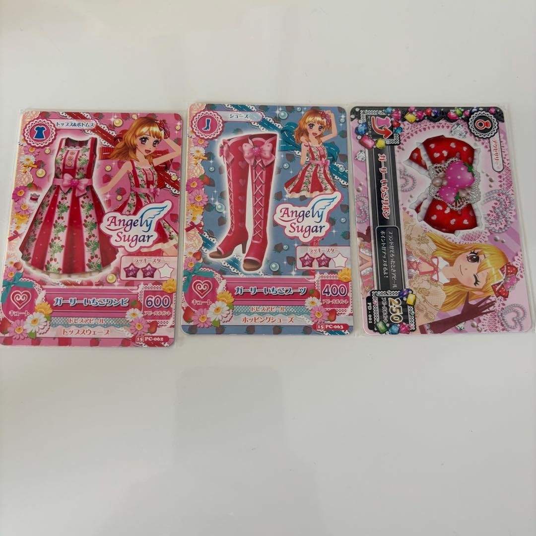 アイカツカード　バレンタインスタイルコーデ　他 エンジェリーシュガー