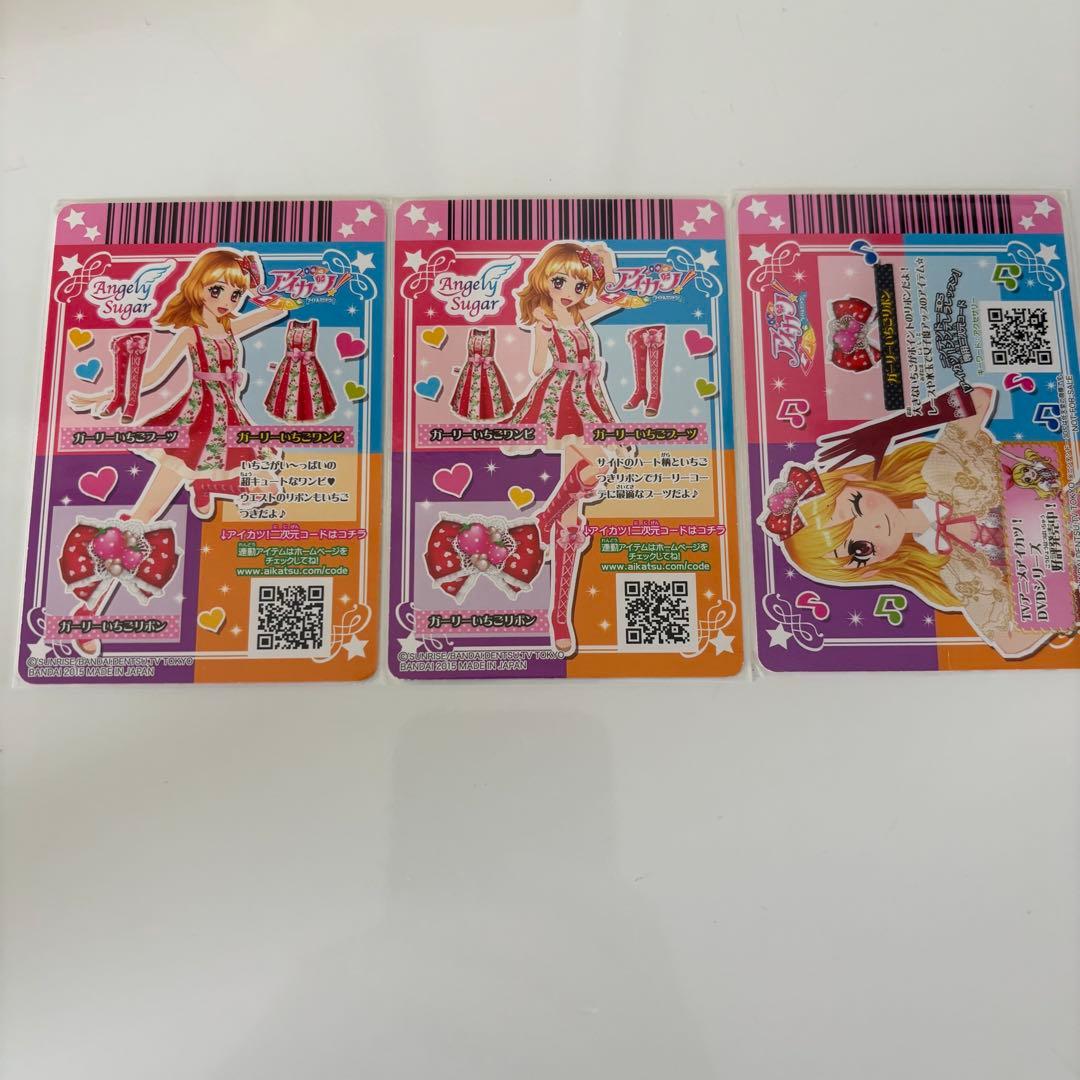 アイカツカード　バレンタインスタイルコーデ　他 エンジェリーシュガー